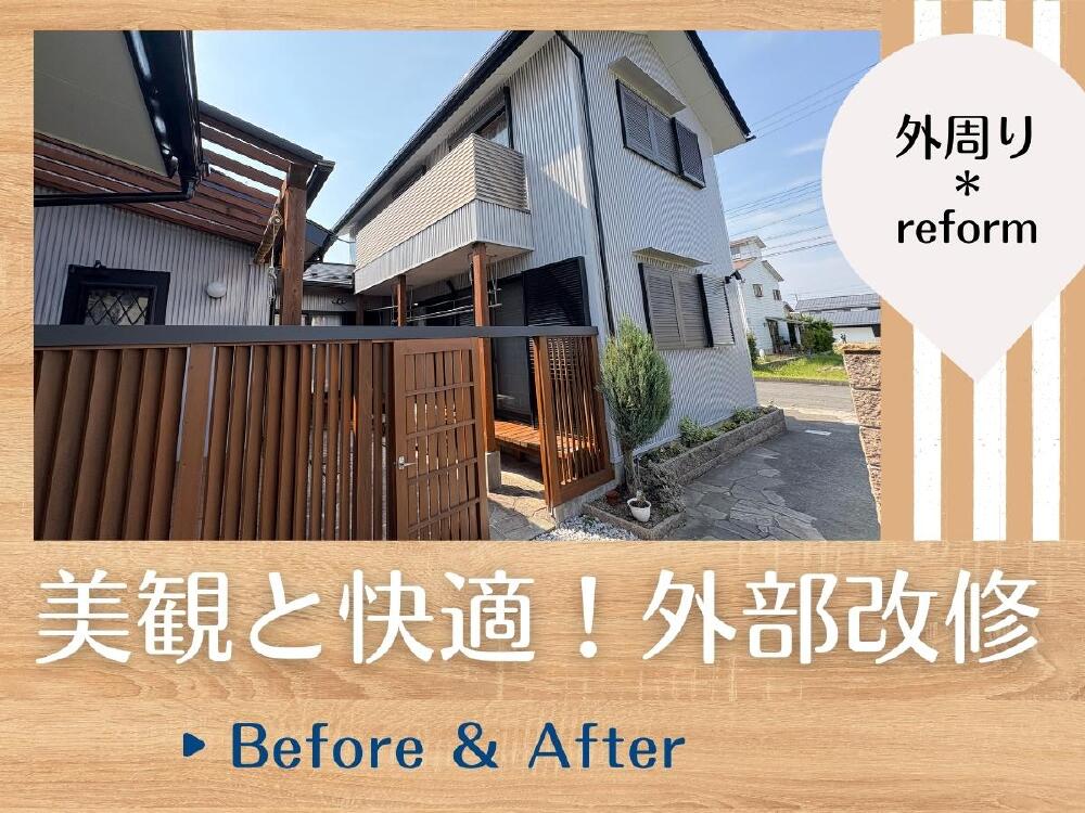 北方町S様邸の外部改修施工事例｜屋根・外壁・ベランダを一新し、美観と快適性を高めた2世帯住宅の外周りリフォーム
