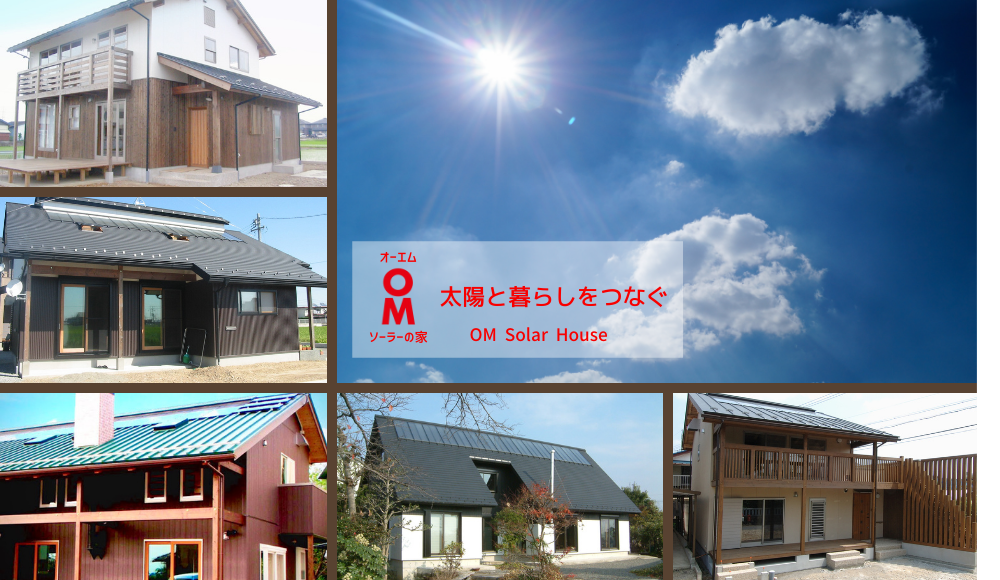 パッシブデザイン・全館空調の注文住宅なら ざいまん建設(株)｜岐阜工務店
