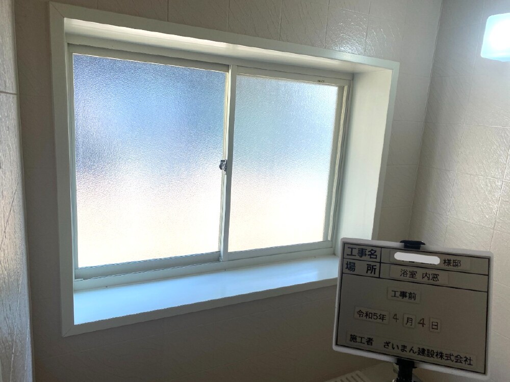 Before   浴室の既存窓