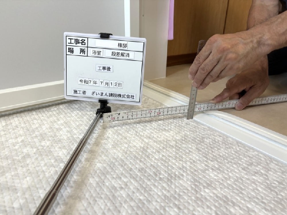岐阜市O様邸の浴室リフォーム後｜出入口の段差を解消し、転倒の心配を減らして安心して使えるバリアフリー仕様の浴室