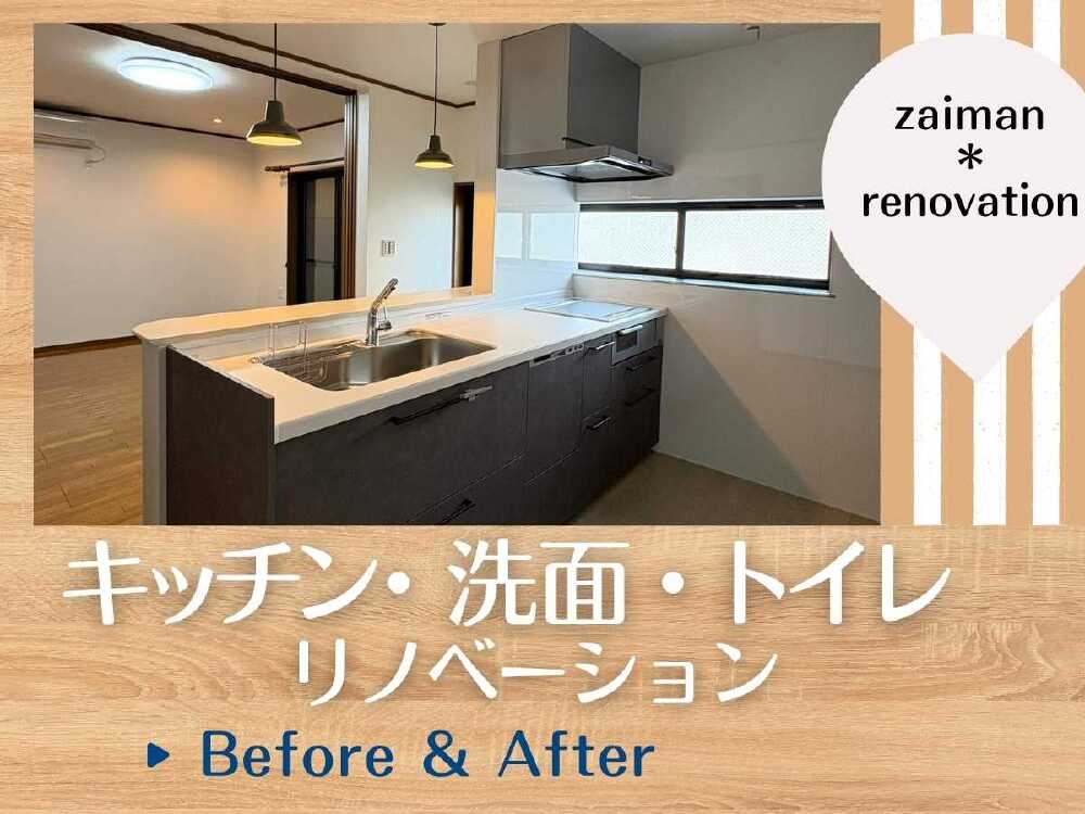 対面式ペニンシュラキッチンの水まわりリフォーム施工事例（北方町H様邸）