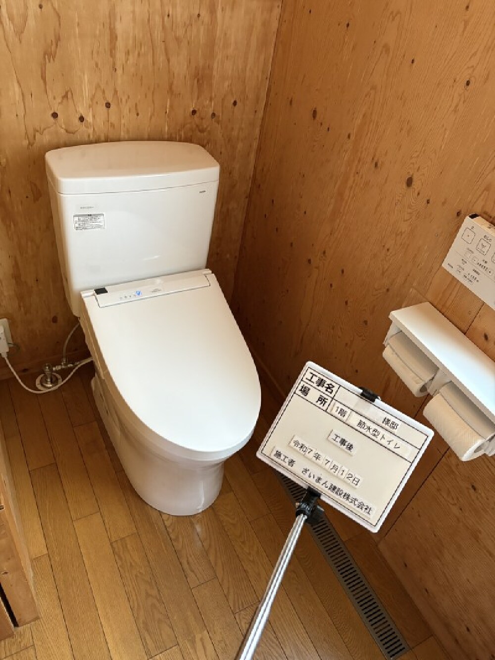 岐阜市O様邸の1階トイレリフォーム後｜TOTOピュアレストQR（リモデル）とウォシュレットS1Aを採用し、節水性と清掃性を高めた快適なトイレ空間