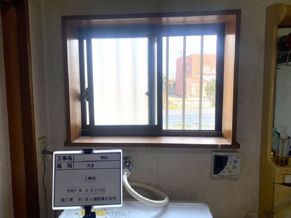 E様邸洗面所の北面窓（内窓設置前）｜型板ガラスの引き違い窓