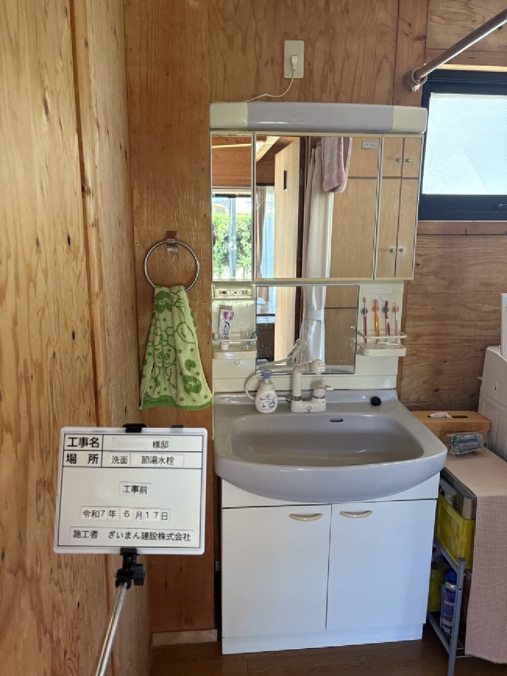 岐阜市O様邸の洗面化粧台リフォーム前｜扉収納タイプで奥の物が取り出しにくく、お手入れにも手間がかかっていた洗面台の様子