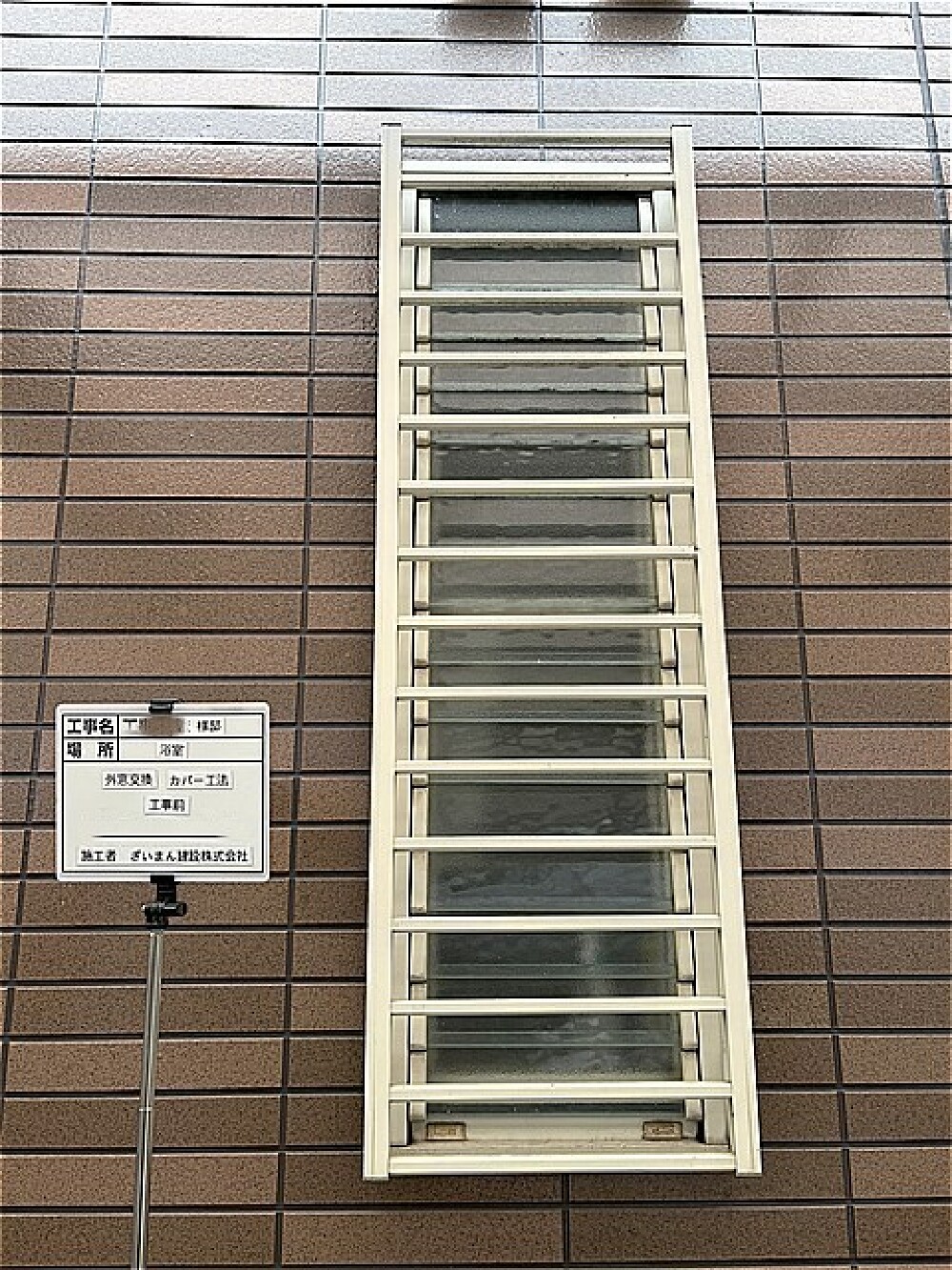 換気重視で設けたジャロジー窓から隙間風が入り、冬の寒さがつらかった浴室窓（取替前）