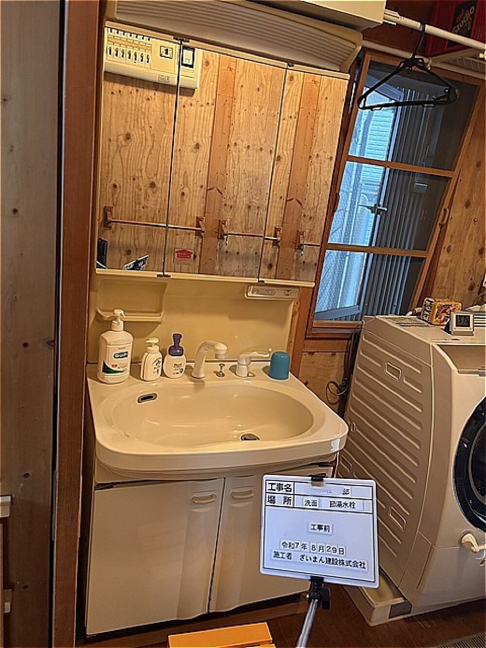 洗面所リフォーム前の洗面化粧台｜経年使用された設備と節湯水栓交換前の状態