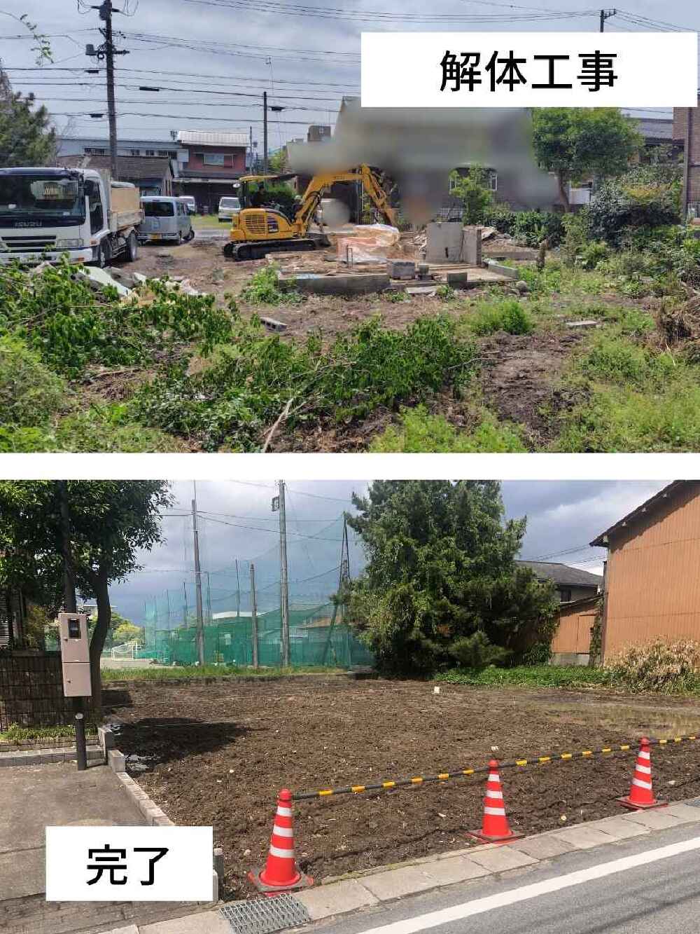 大垣市I様邸の建て替えに伴う解体工事と整地完了後の様子
