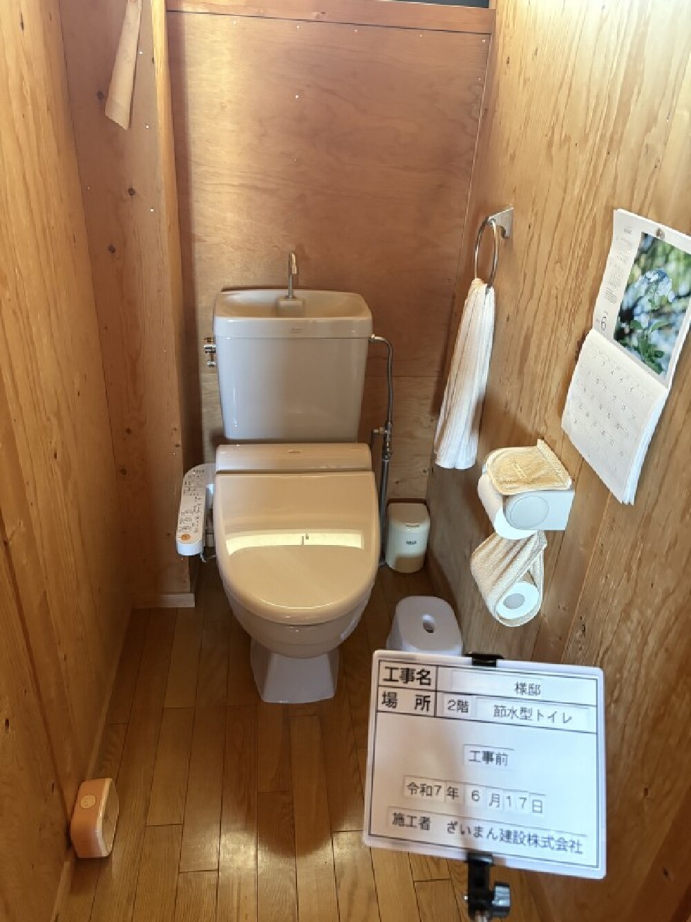 岐阜市O様邸の2階トイレリフォーム前｜丁寧に使われていたが、節水性能やお手入れのしやすさ向上のため交換を検討していたトイレの様子