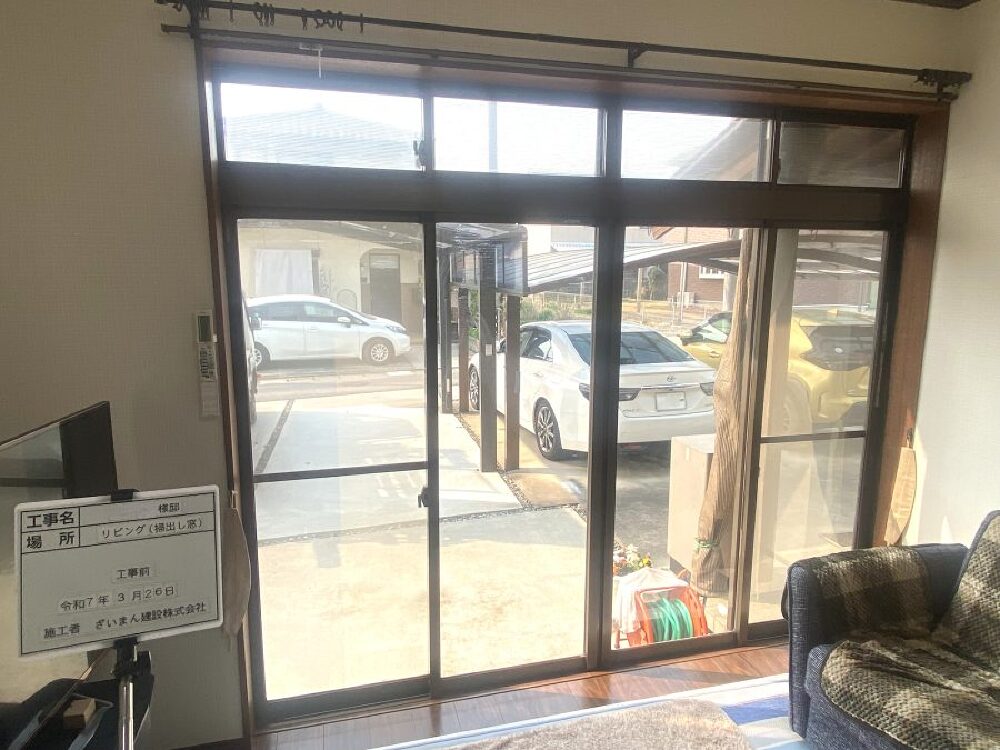 E様邸リビングの4枚建て引き違い＋欄間付き掃き出し窓（内窓設置前）
