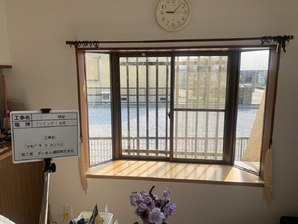 E様邸リビング東側の出窓（内窓設置前）