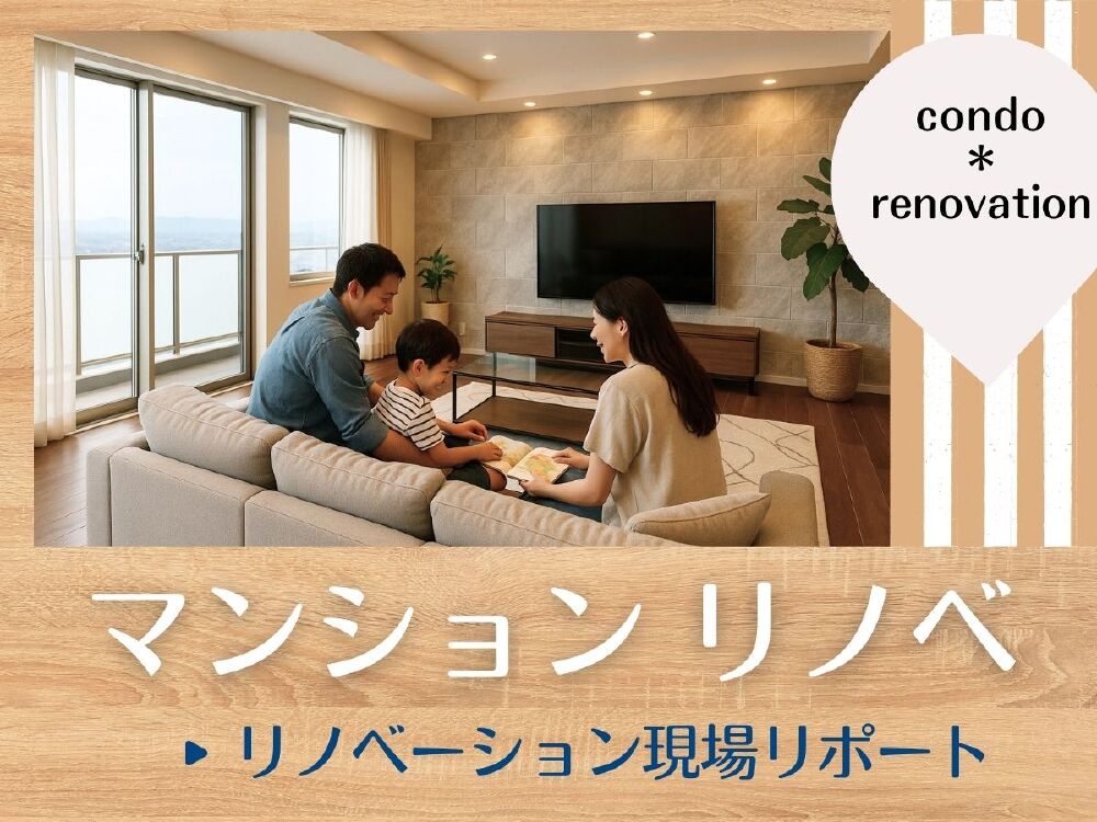 壁を撤去して洋室を一体化した広々LDK｜岐阜市 I様邸のマンションリノベーション