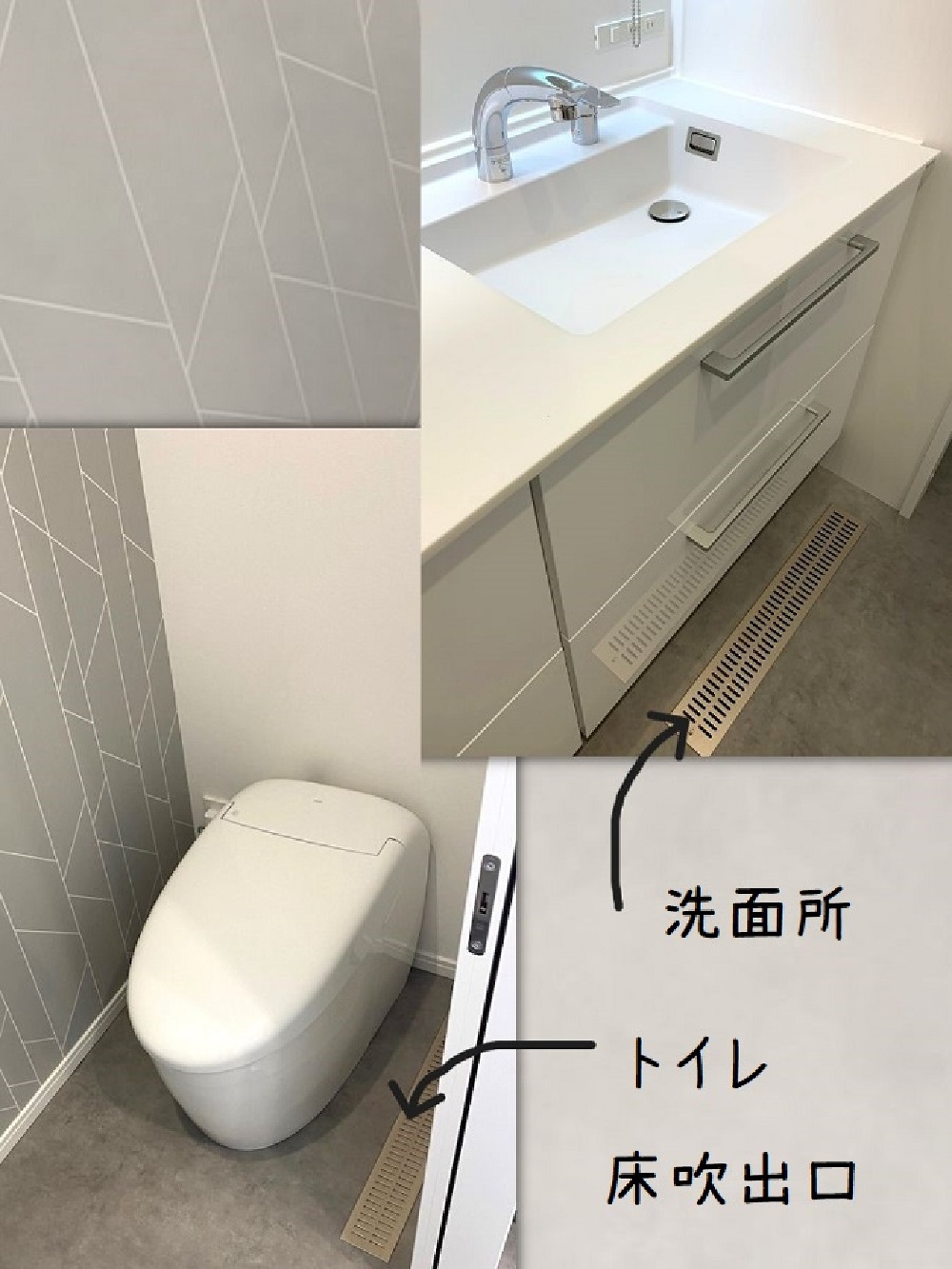 洗面所・トイレの床吹出口