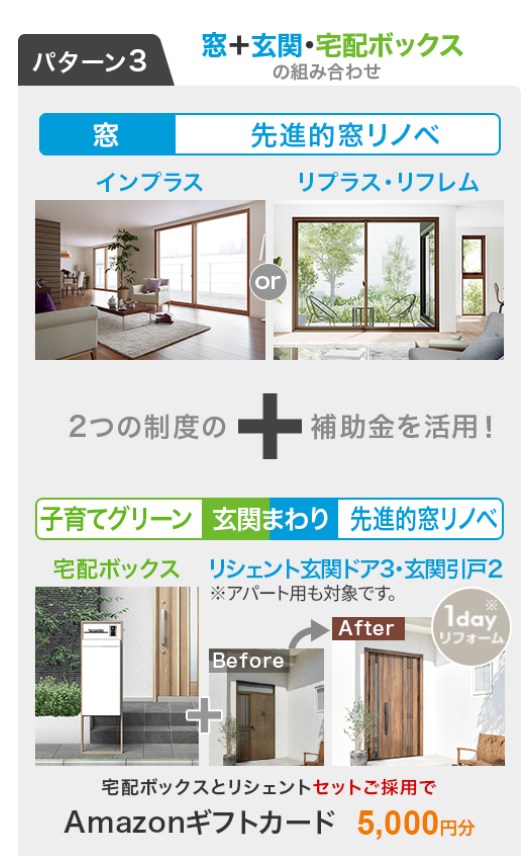 パターン3　窓+玄関・宅配ボックスの組み合わせ