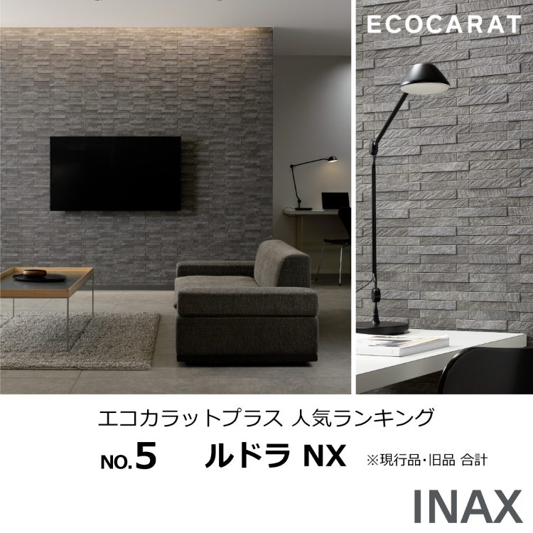 エコカラット　ルドラ