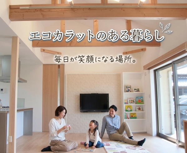 エコカラット｜やさしく空間に溶け込む、上質なリビングの壁