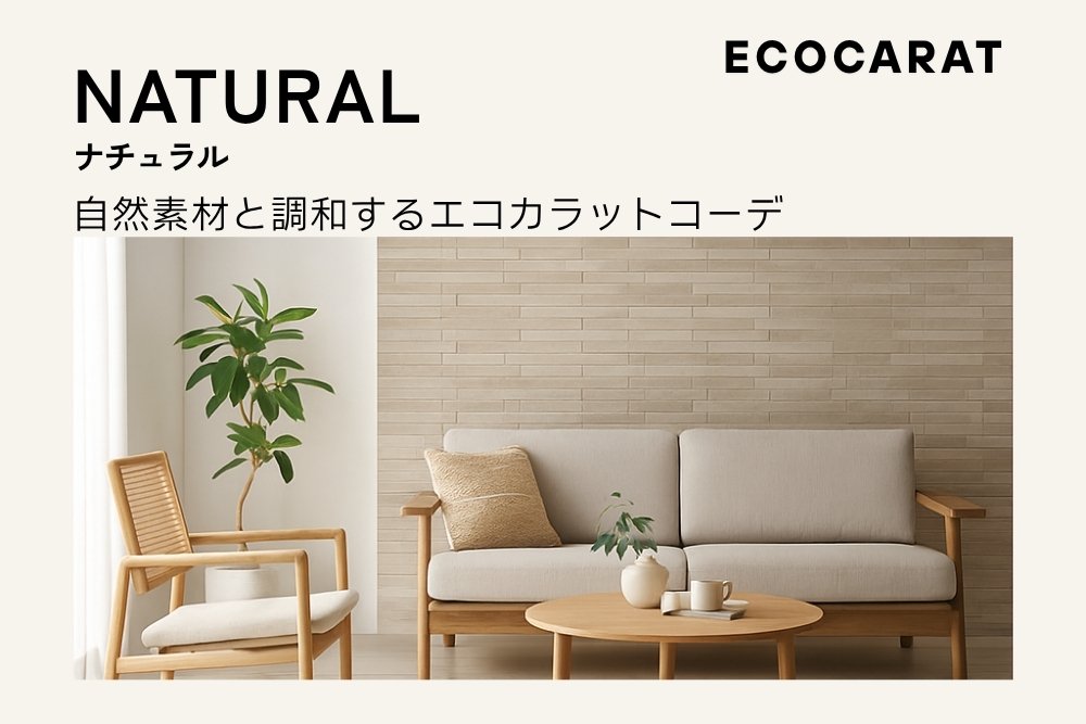 【廃盤品】エコカラットセルフ　大型　北欧　ナチュラル 廃盤品】エコカラットセルフ 大型 北欧 ナチュラル 廃盤品】エコ