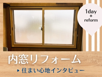 実際どうなの？インプラスのある暮らし