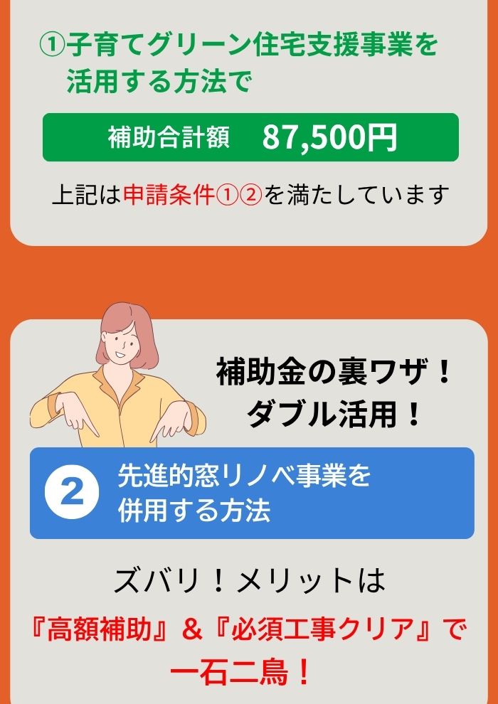 お風呂リフォーム×補助金選べる2つの申請ルート