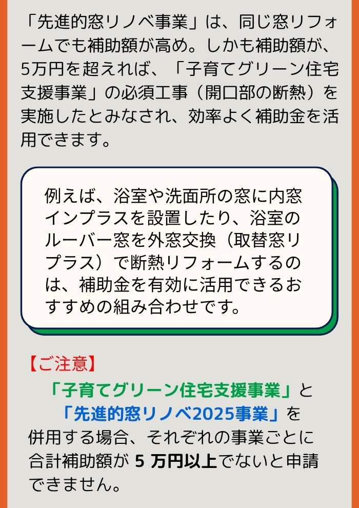 お風呂リフォーム×補助金選べる2つの申請ルート